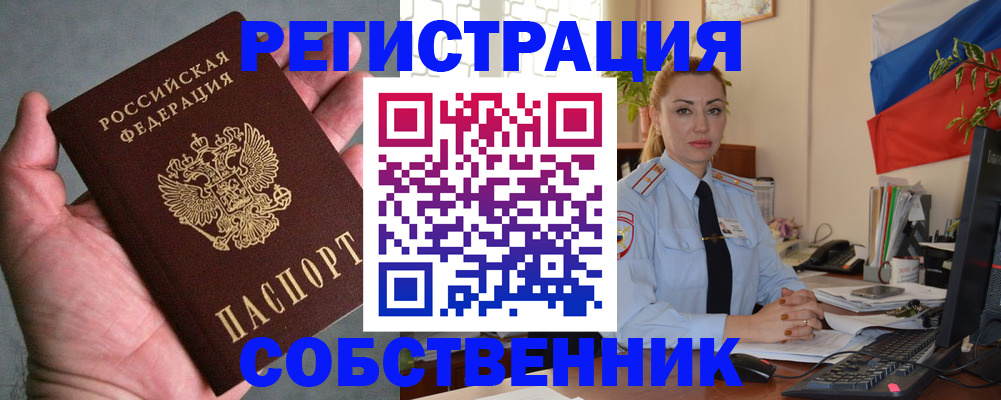 временная регистрация поиск в Богородске