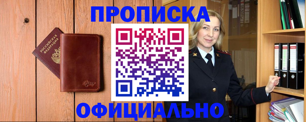 миграционный учет в Богородске