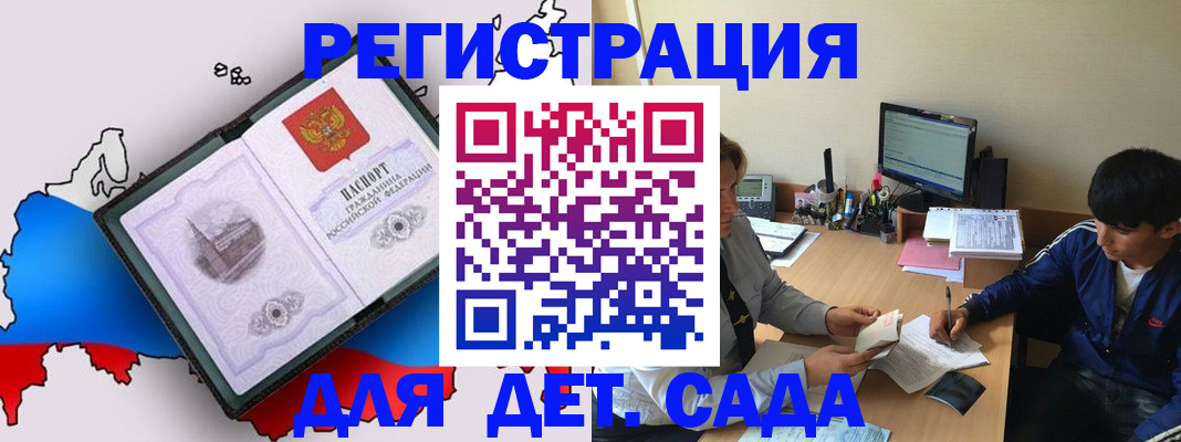 временная регистрация надежно в Богородске