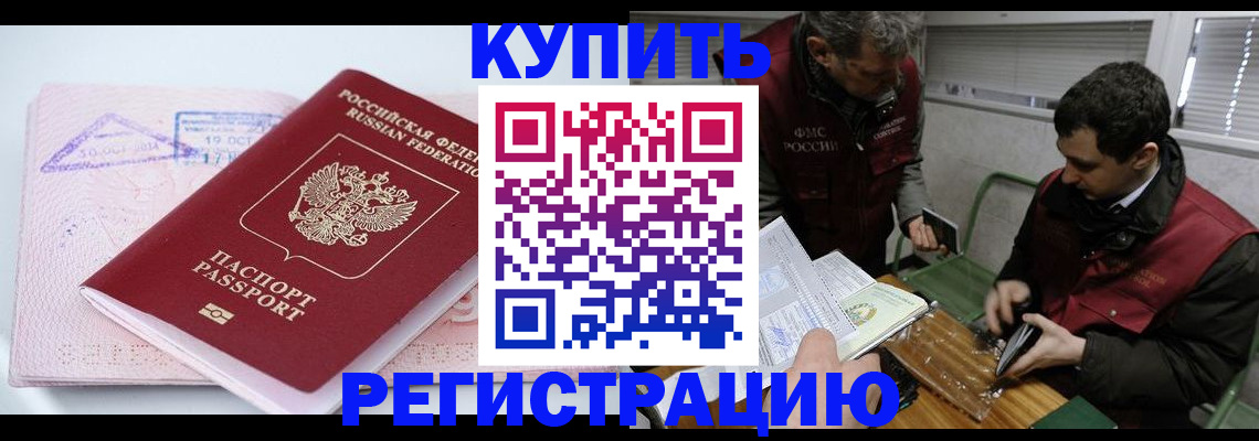 регистрация для школы в Богородске