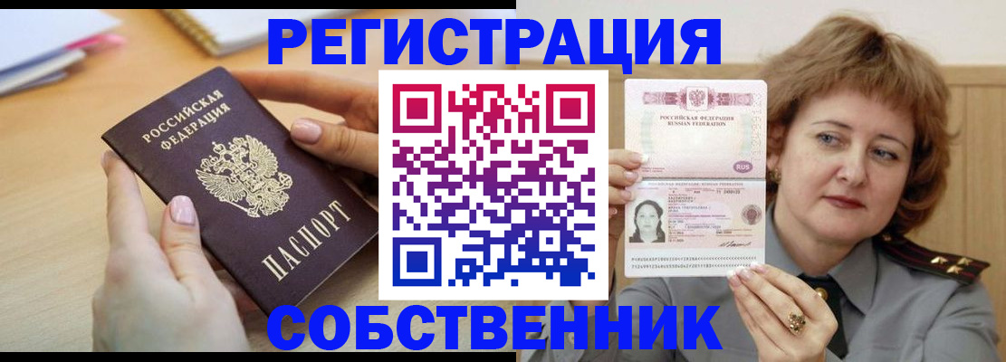 временная регистрация поиск в Богородске