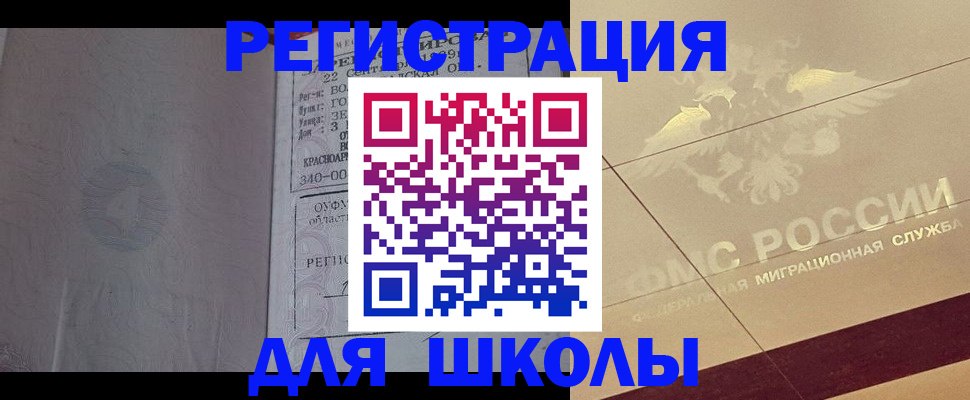 прописка в квартире в Богородске