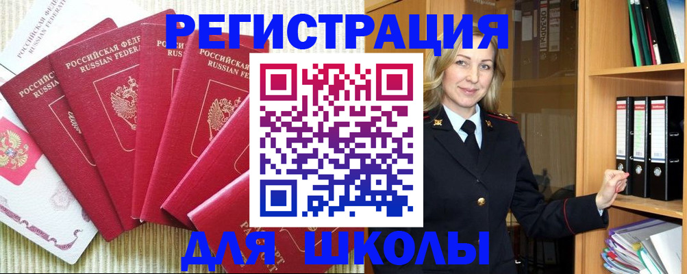 прописка иностранных граждан в Богородске